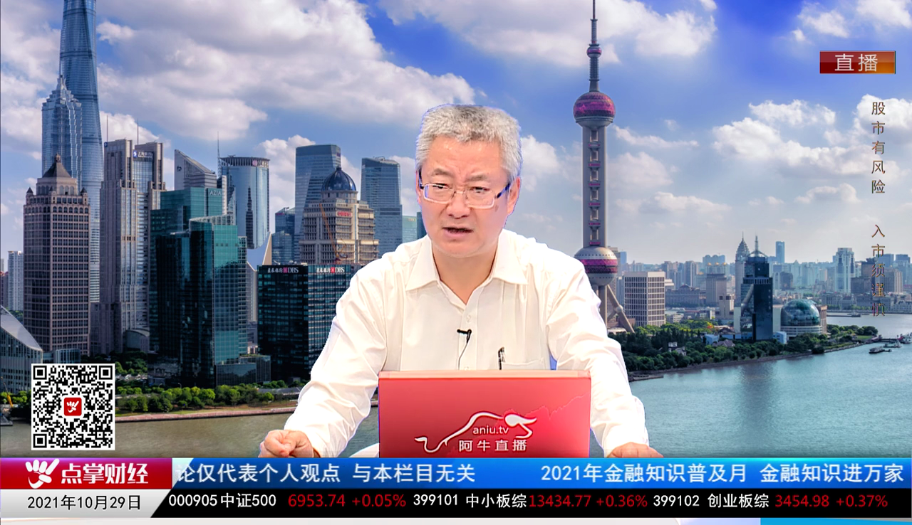 机构看股2021-10-29