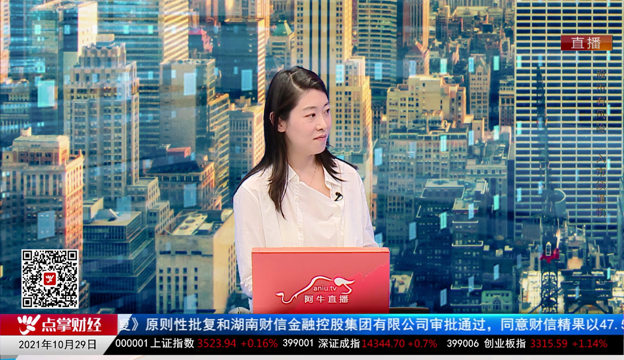 市场风向标2021-10-29