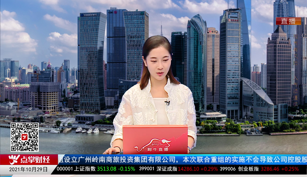 政策聚焦2021-10-29