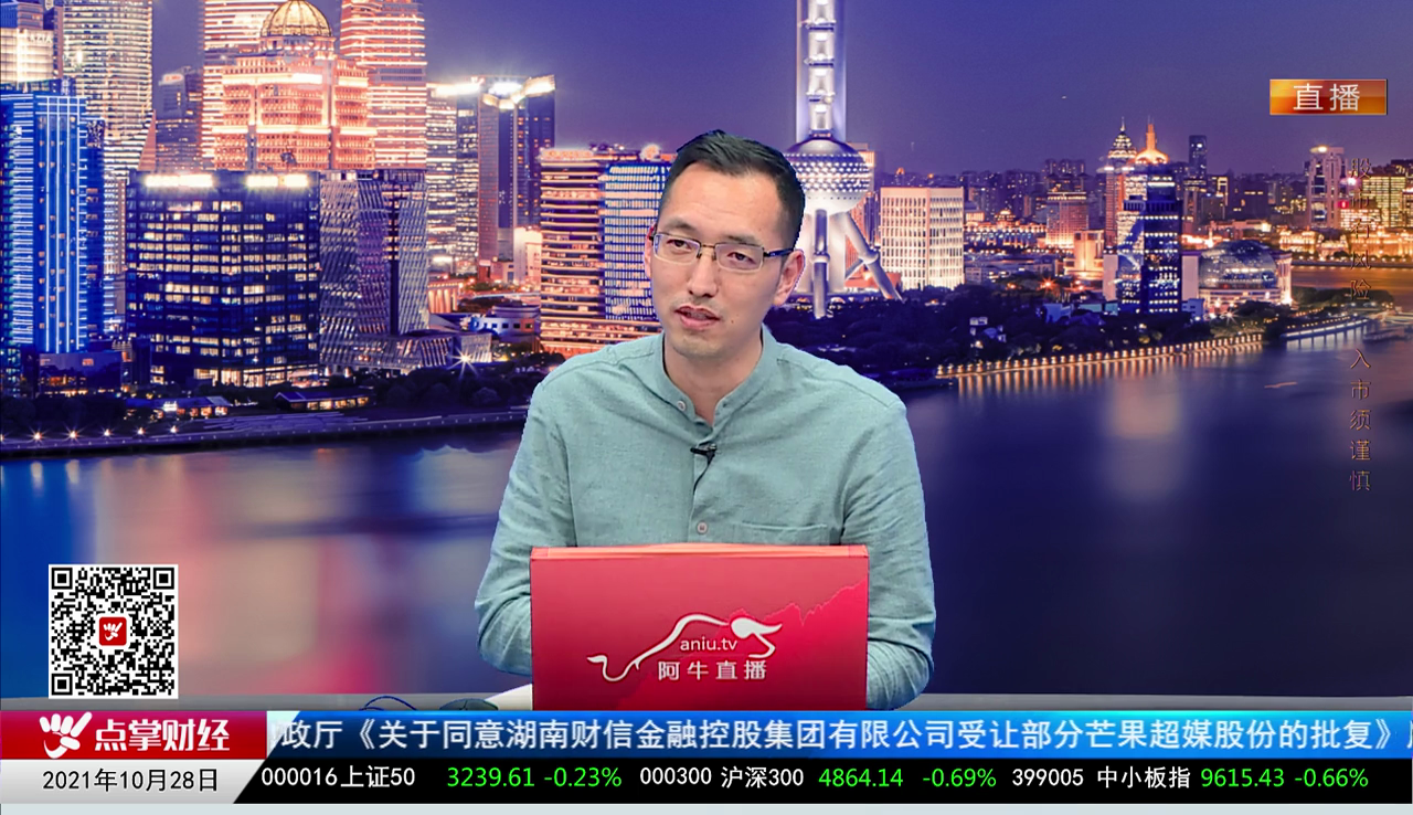 主题投资2021-10-28