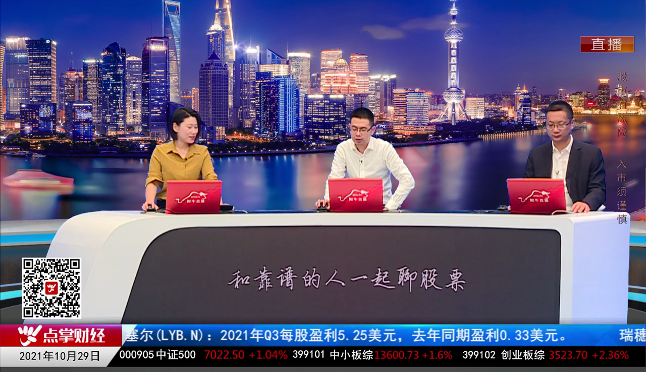 热点公告2021-10-29