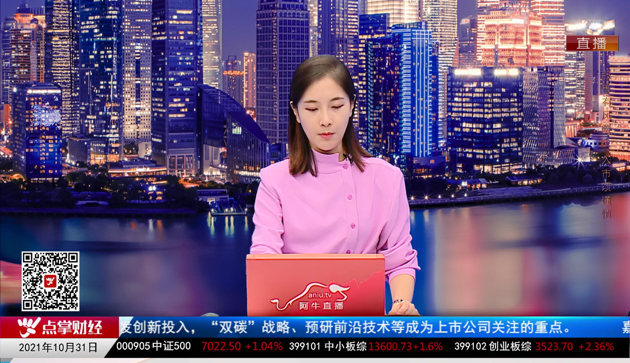 股票一招先2021-10-31