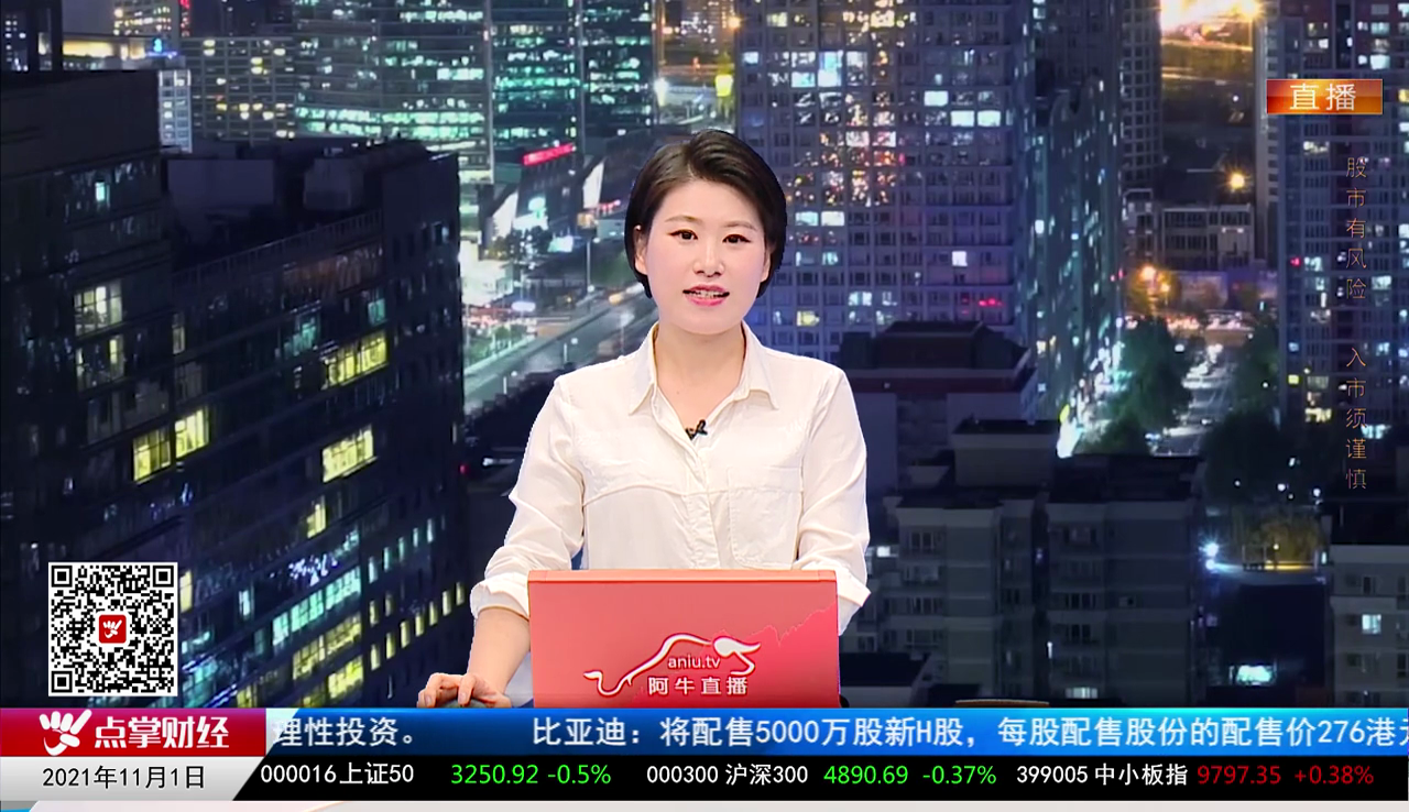 主题投资2021-11-01