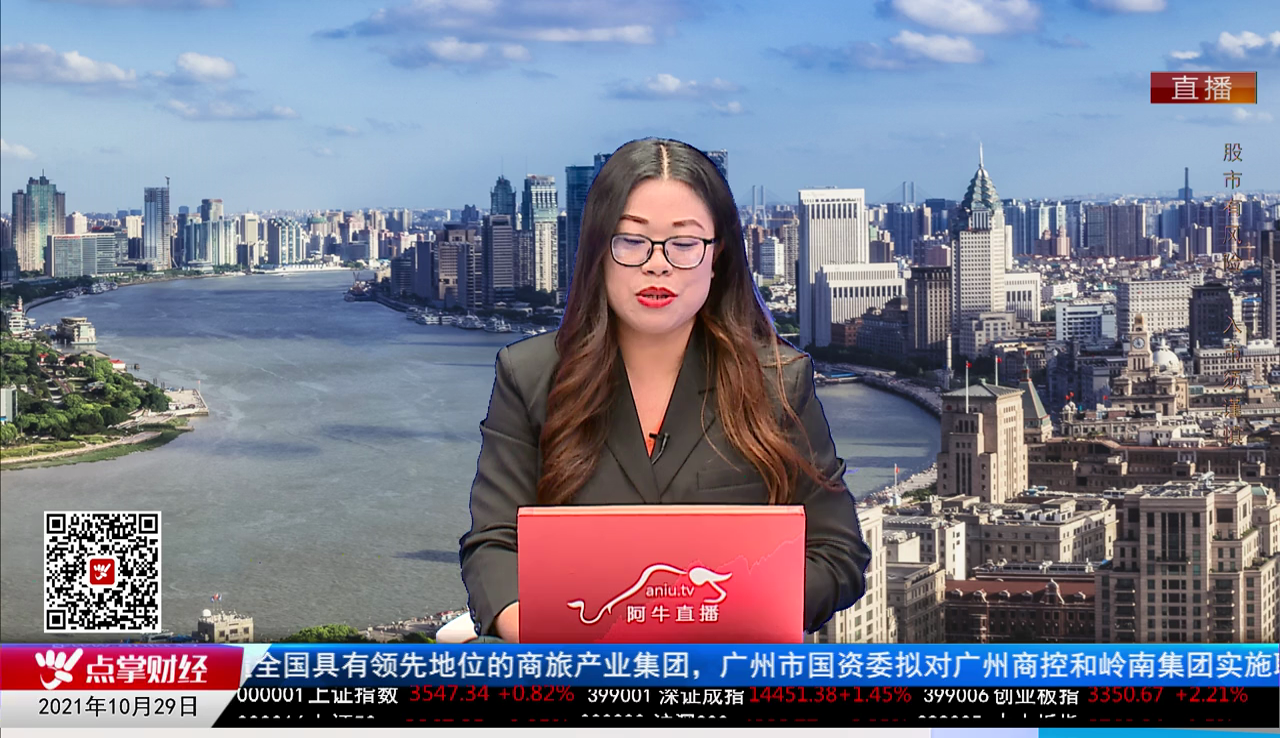 首席投顾2021-10-29