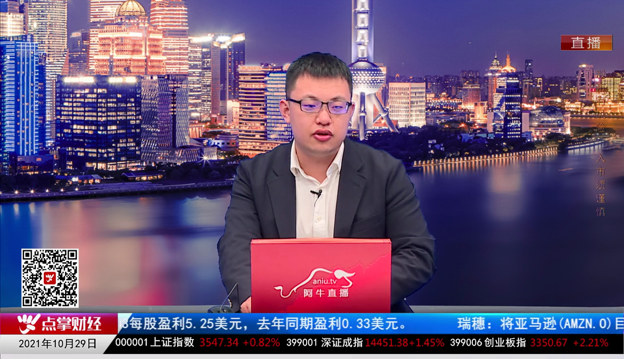 主题投资2021-10-29