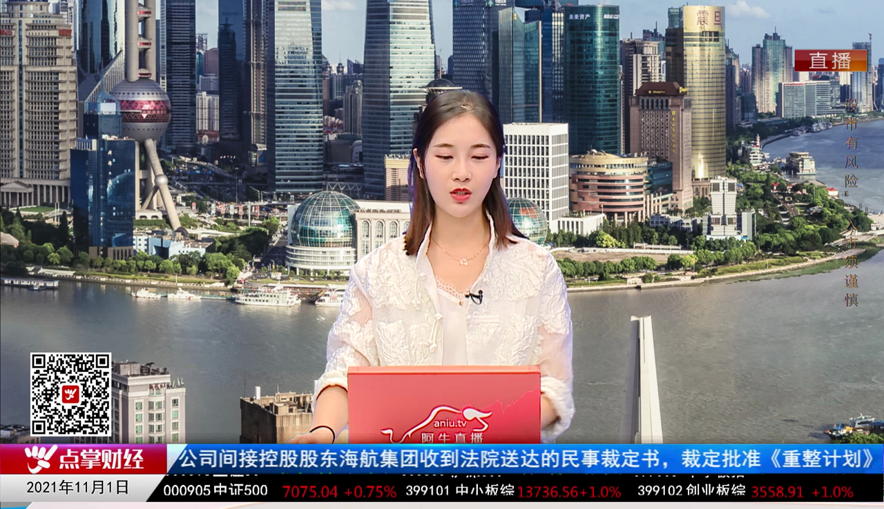 量化热点股2021-11-01