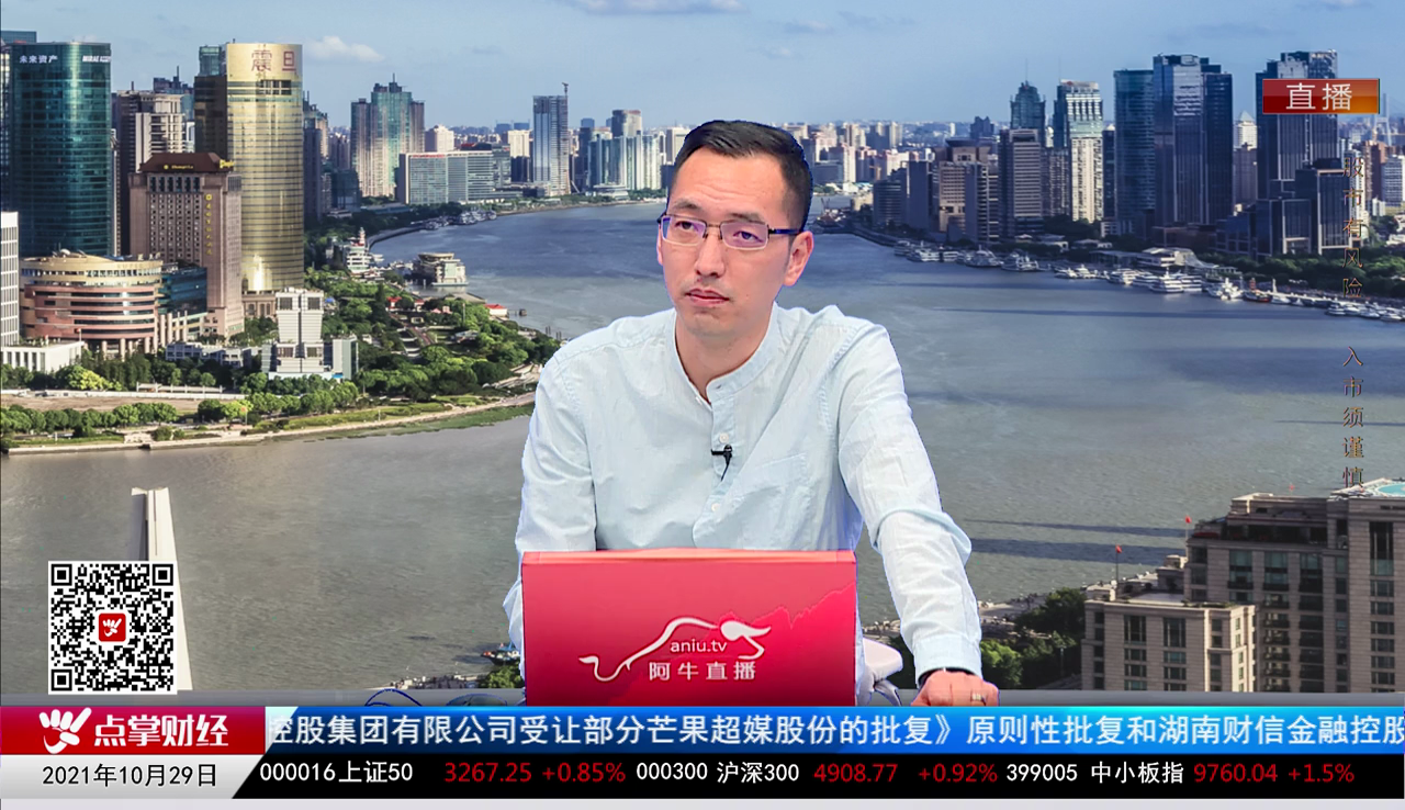 行业预测2021-10-29