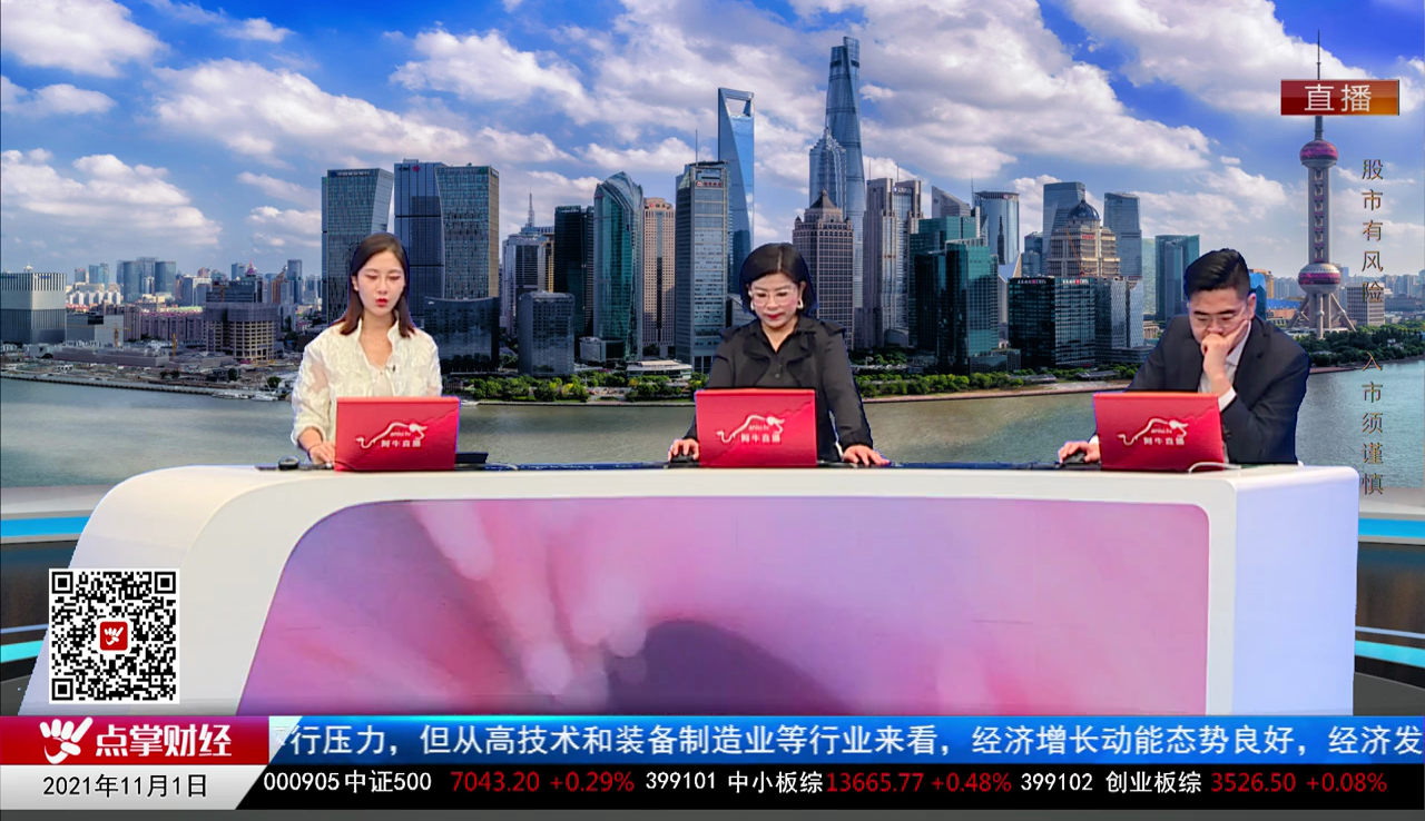 政策聚焦2021-11-01