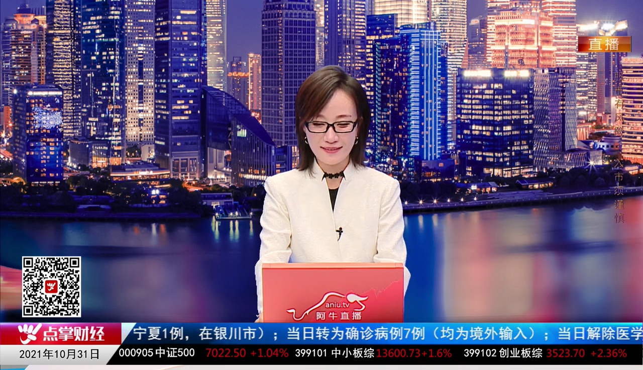 老牛啃嫩股2021-10-31