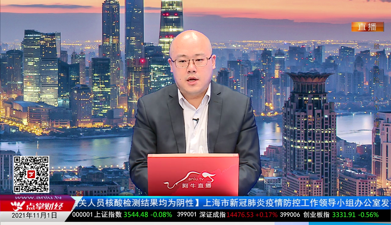 股票老左2021-11-01