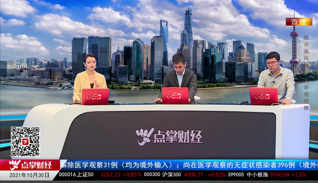 千股千问2021-10-30