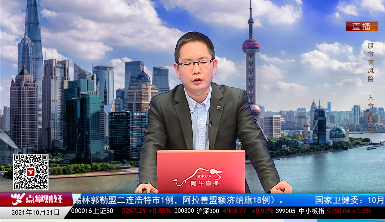 千股千问2021-10-31