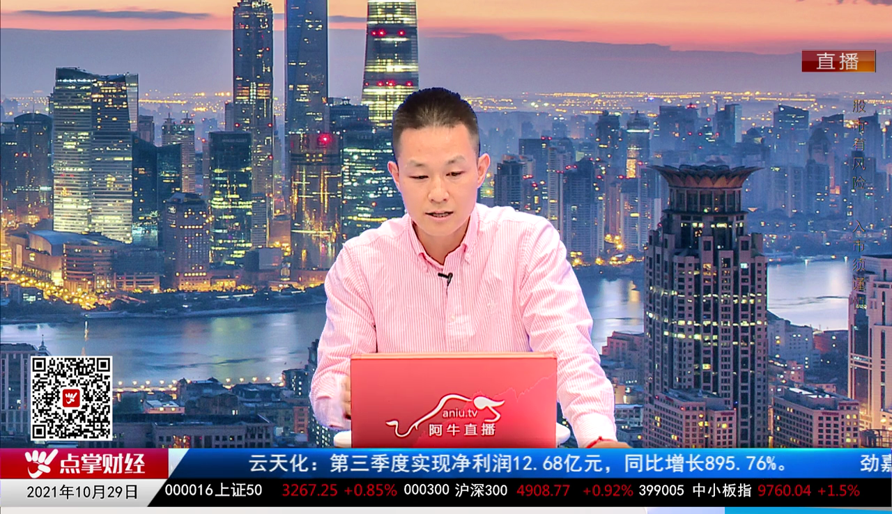 股票老左2021-10-29