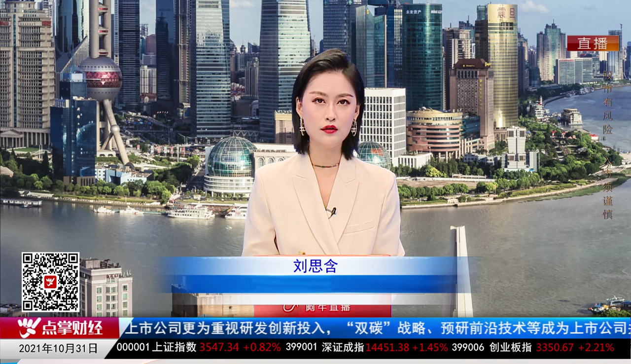 下周透视2021-10-31