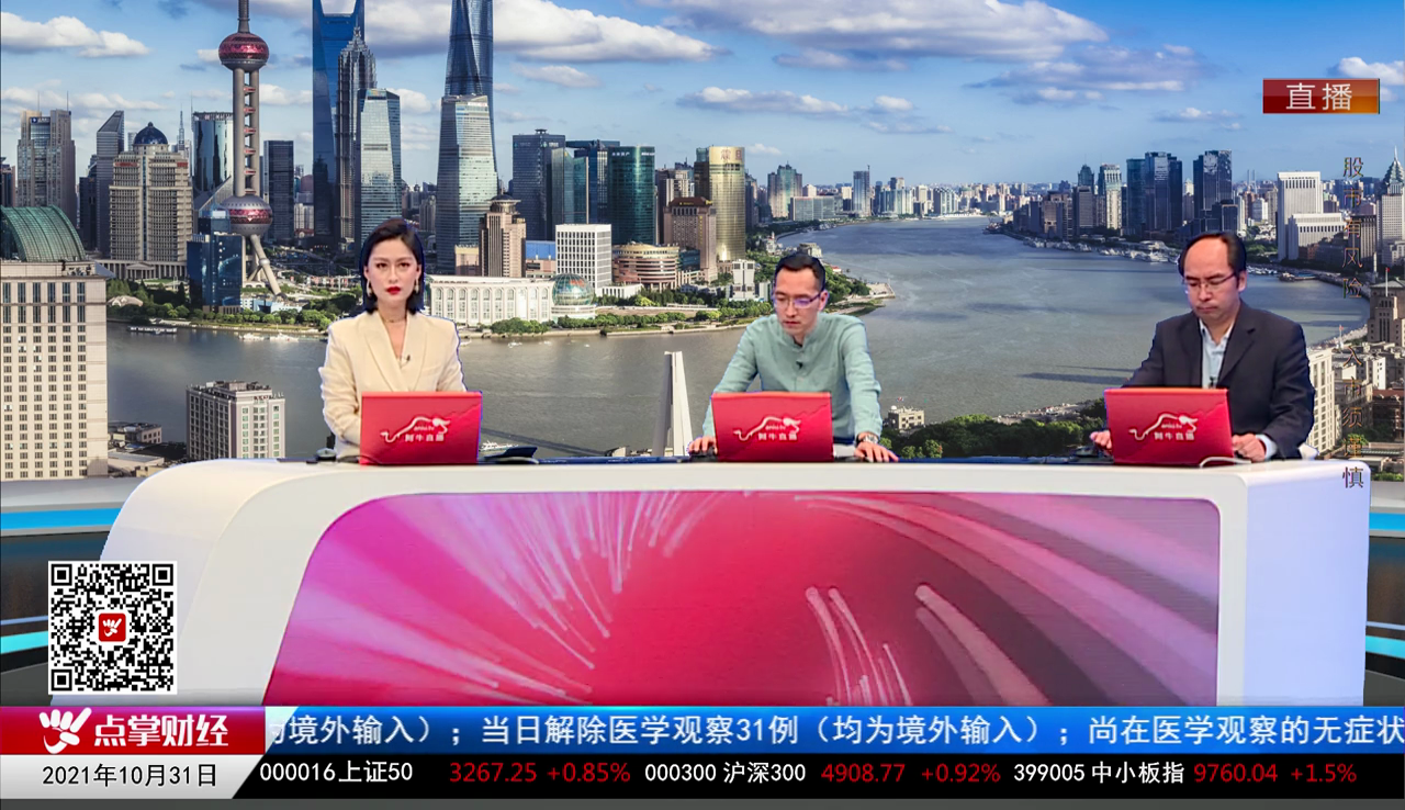 强势追踪2021-10-31