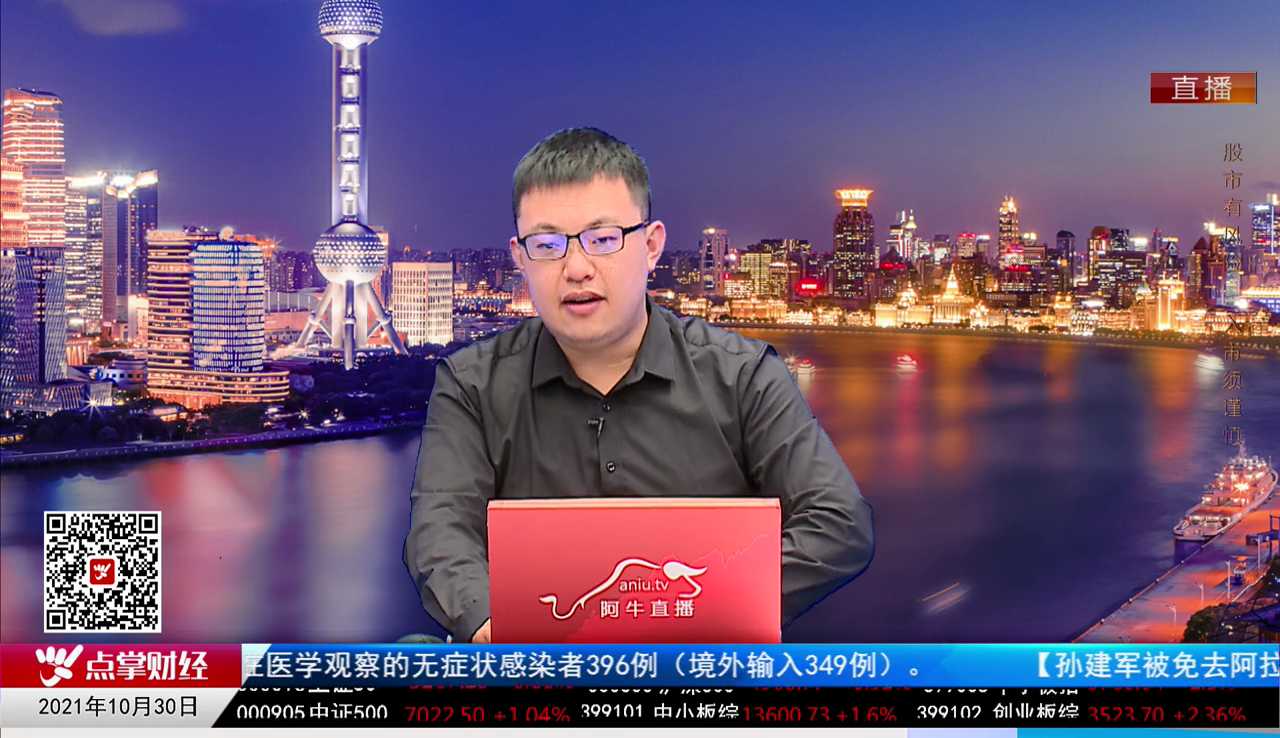 公告追踪2021-10-30