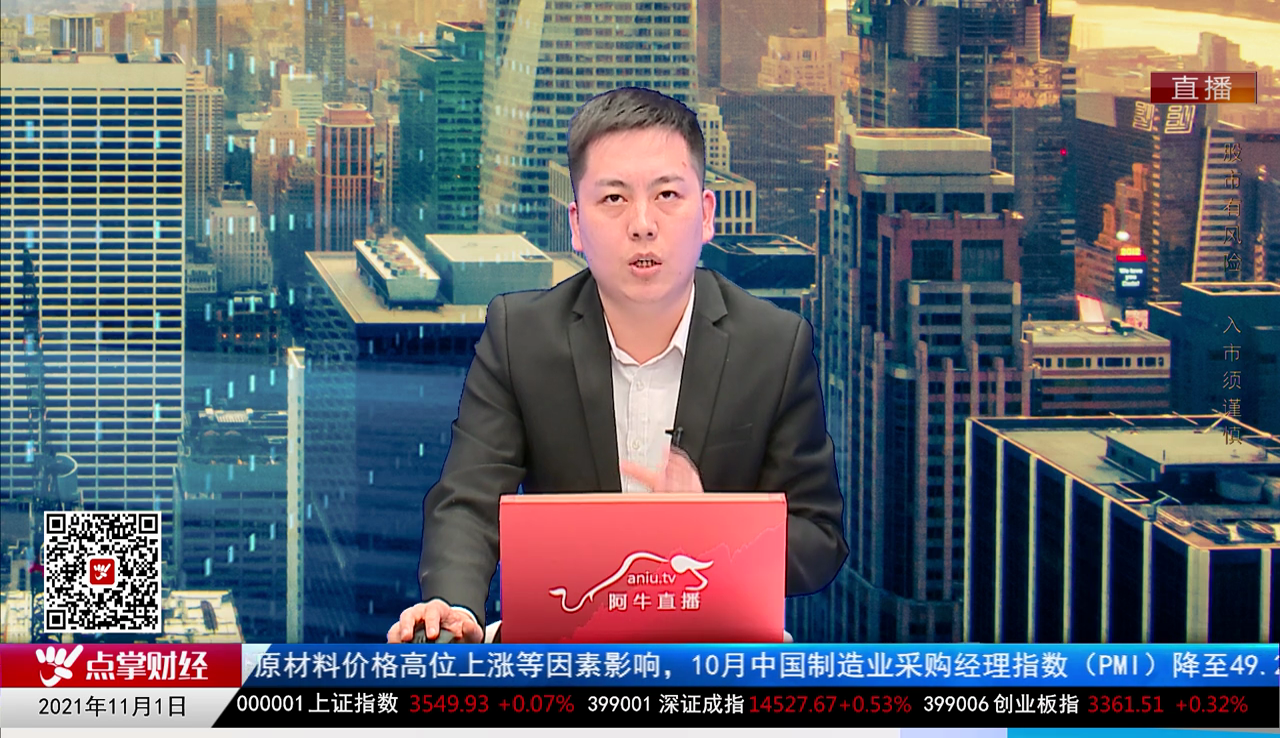 白领理财2021-11-01