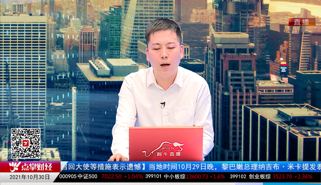 王道投资2021-10-30