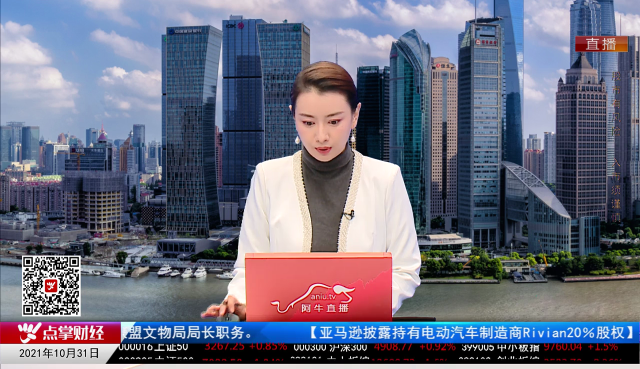 王道投资2021-10-31
