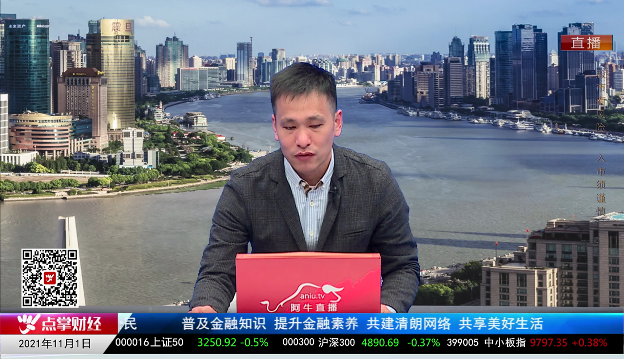行业预测2021-11-01