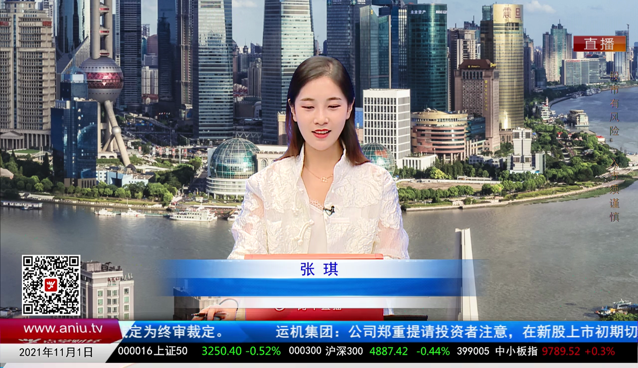 解码公司2021-11-01