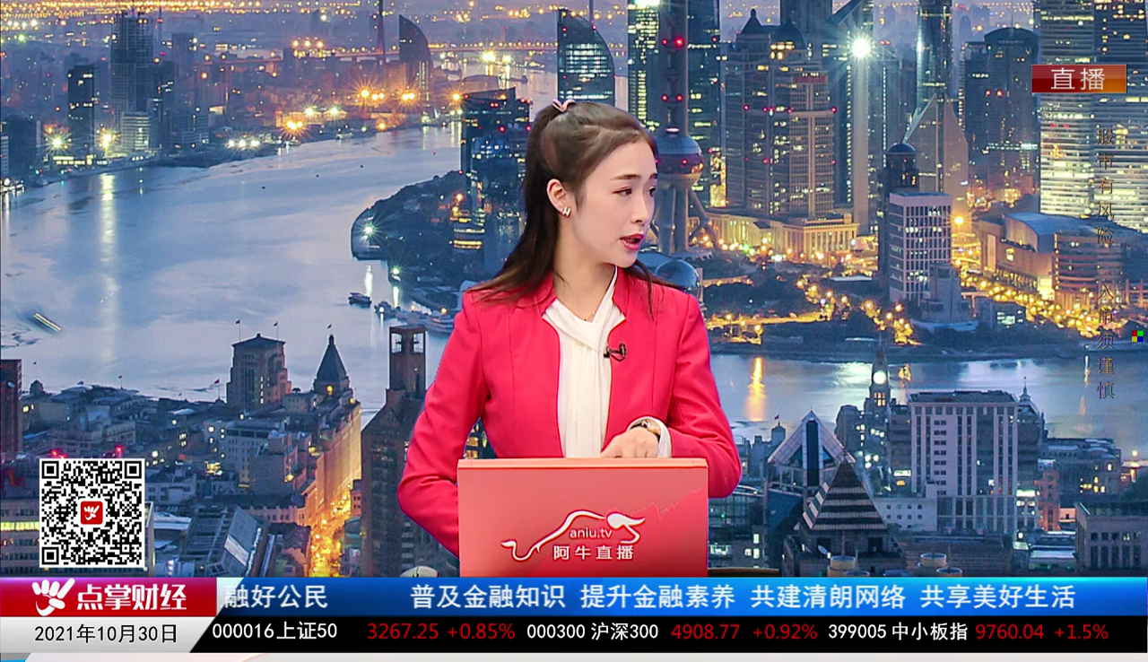 解密龙虎榜2021-10-30