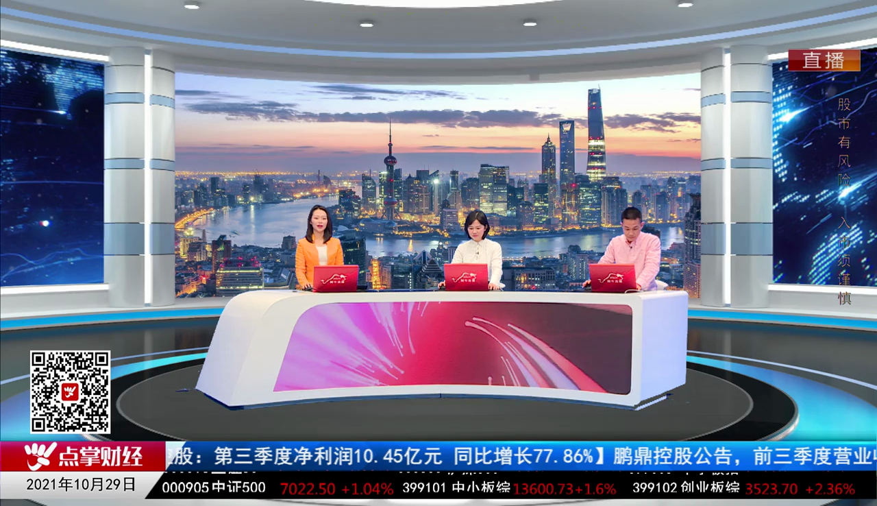 股票VIP2021-10-29
