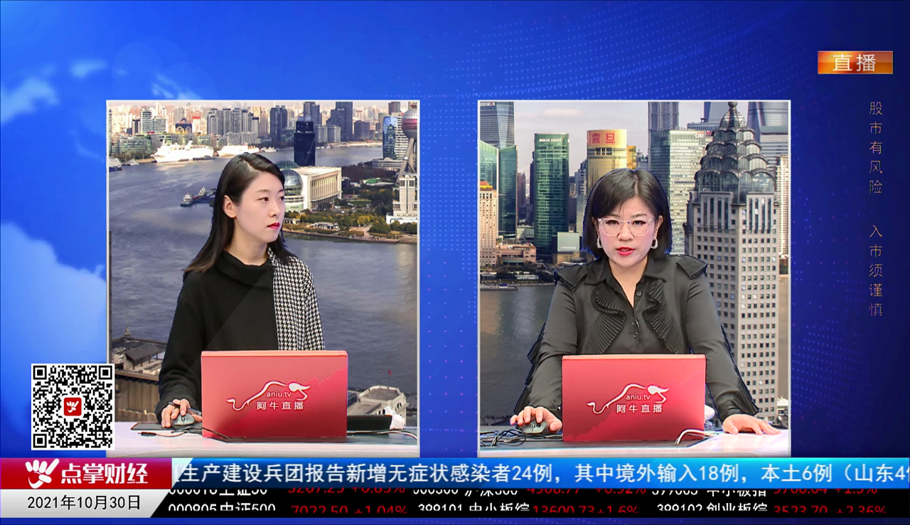 点股成金2021-10-30