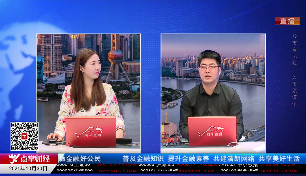 强势追踪2021-10-30