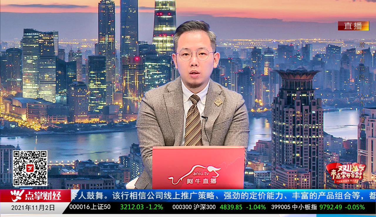股票VIP2021-11-02