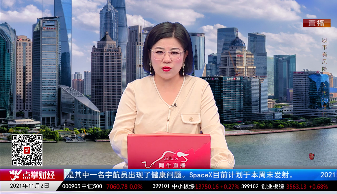 政策聚焦2021-11-02