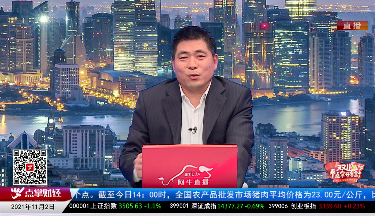 股票老左2021-11-02