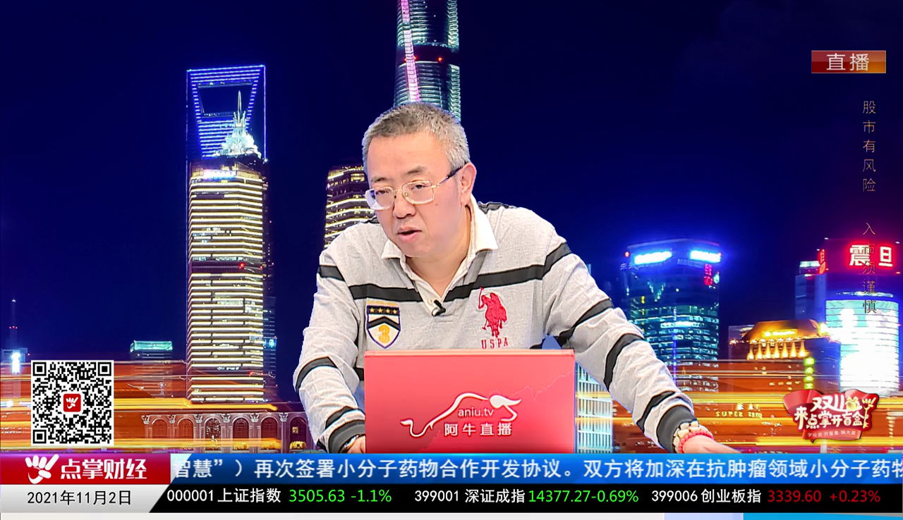 主题投资2021-11-02