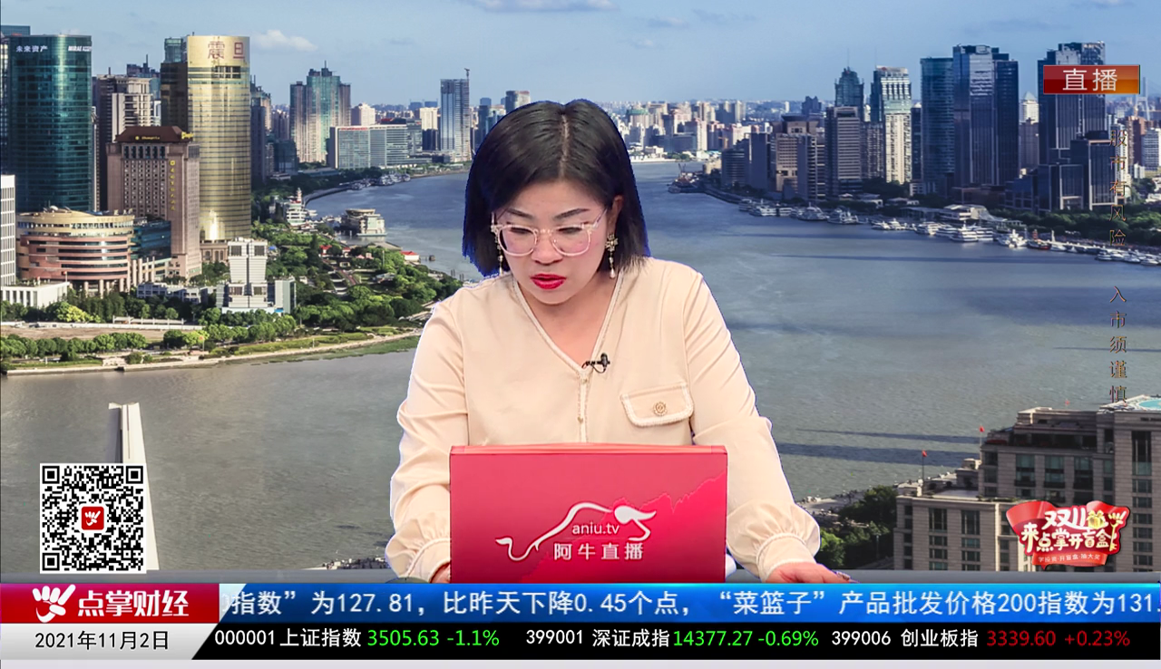 股市有财2021-11-02
