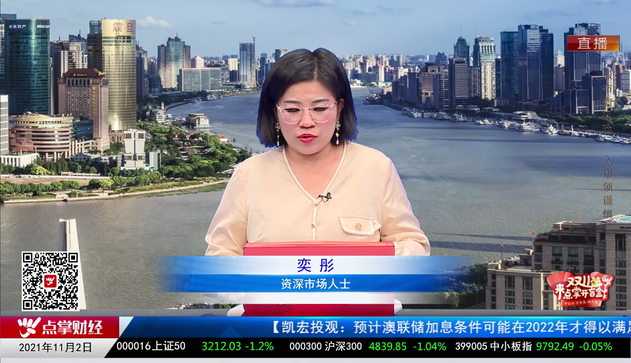 股谈老司机2021-11-02