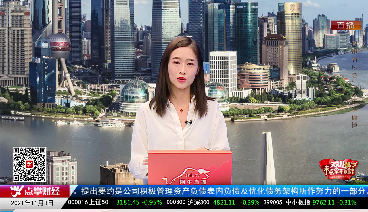 行业预测2021-11-03