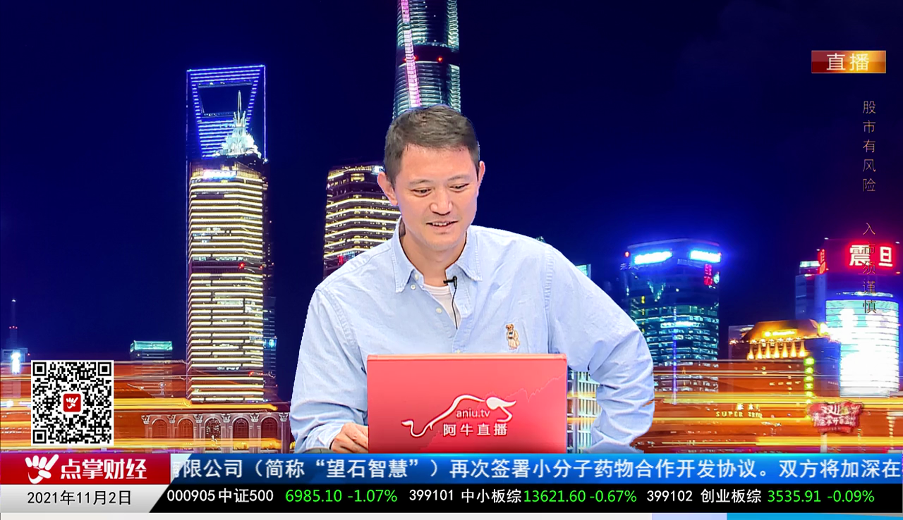 热点公告2021-11-02