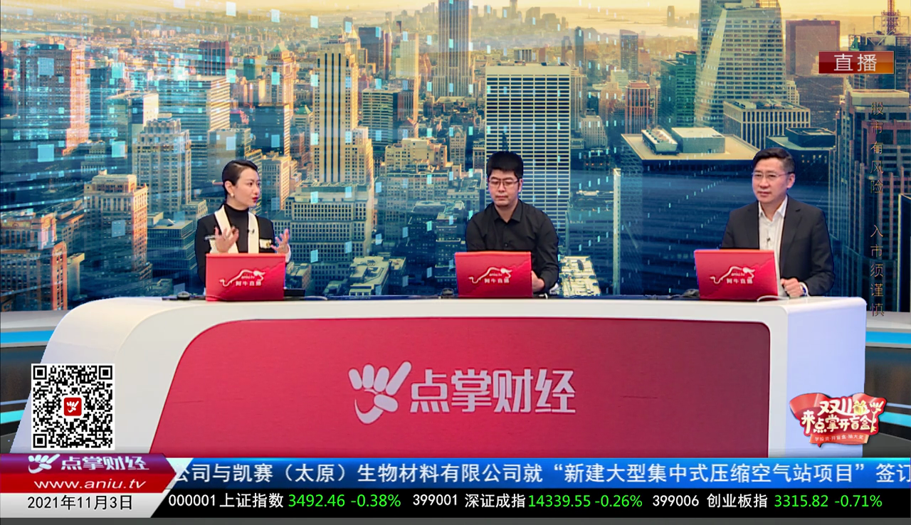 市场风向标2021-11-03