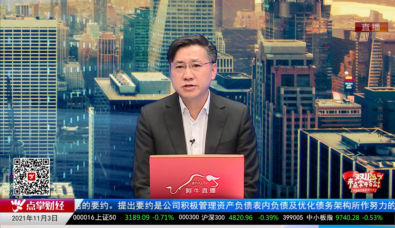 白领理财2021-11-03