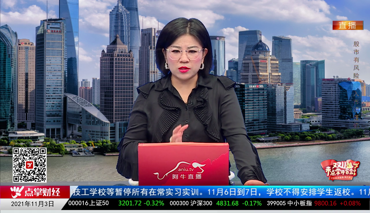 名家视点2021-11-03