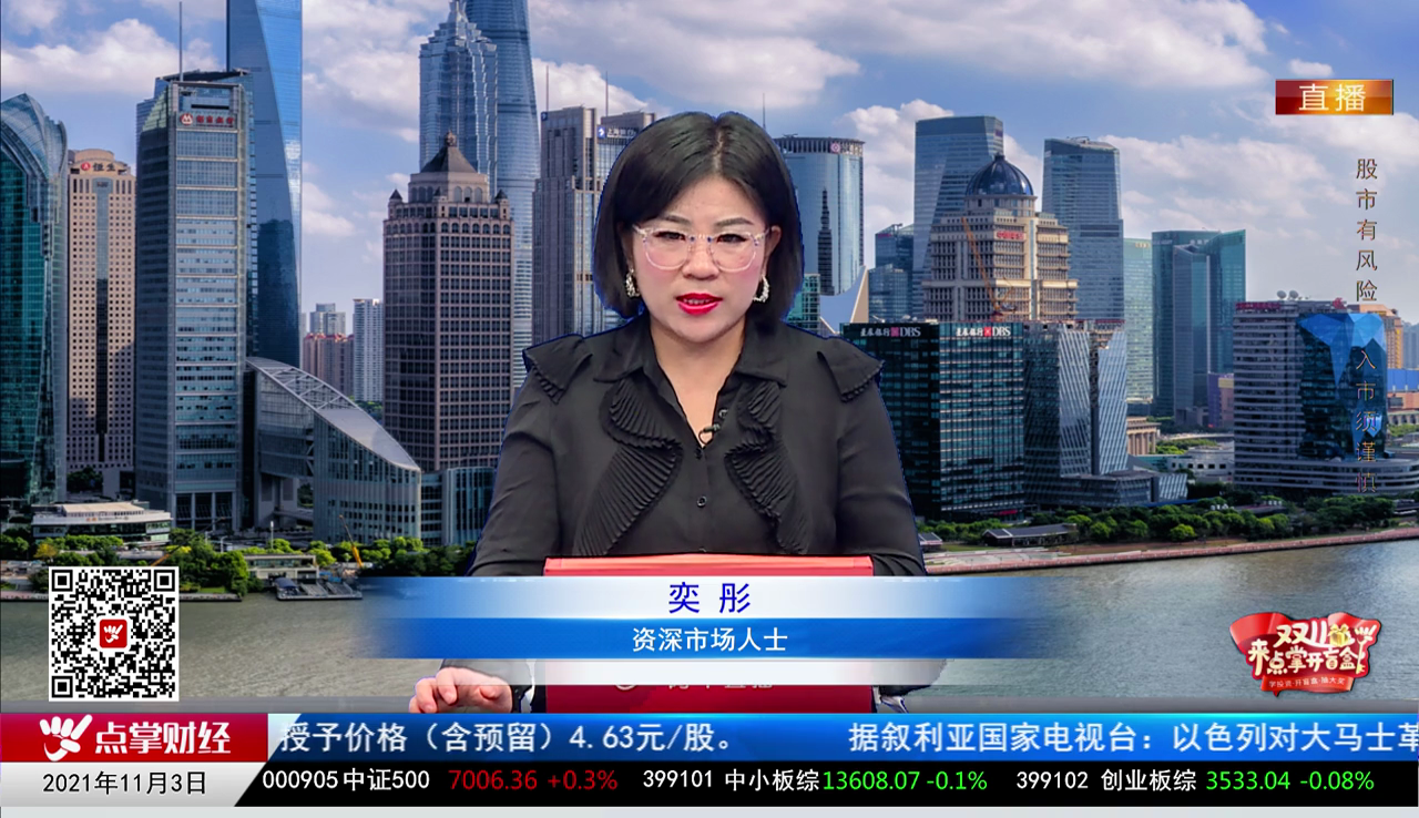 政策聚焦2021-11-03