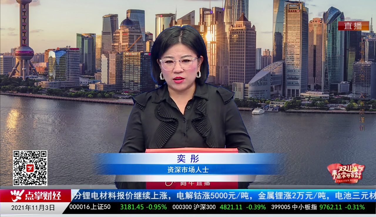股谈老司机2021-11-03