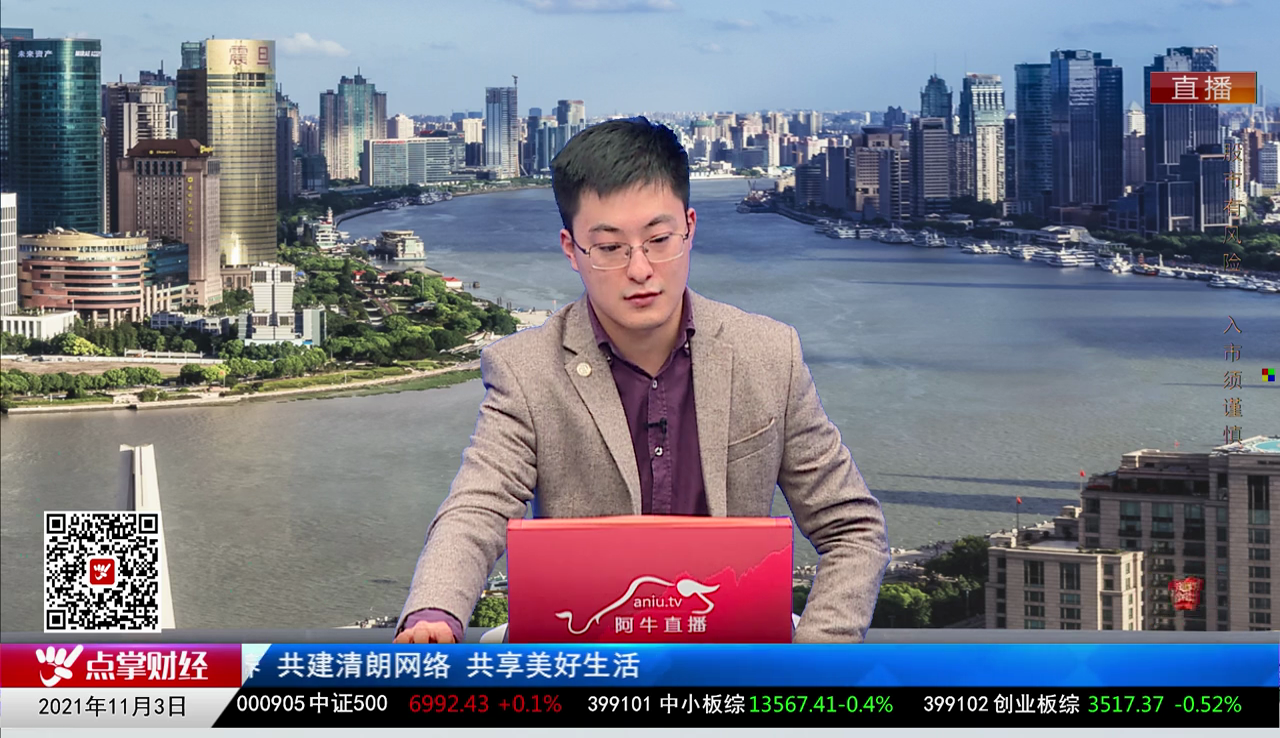 财富广角2021-11-03