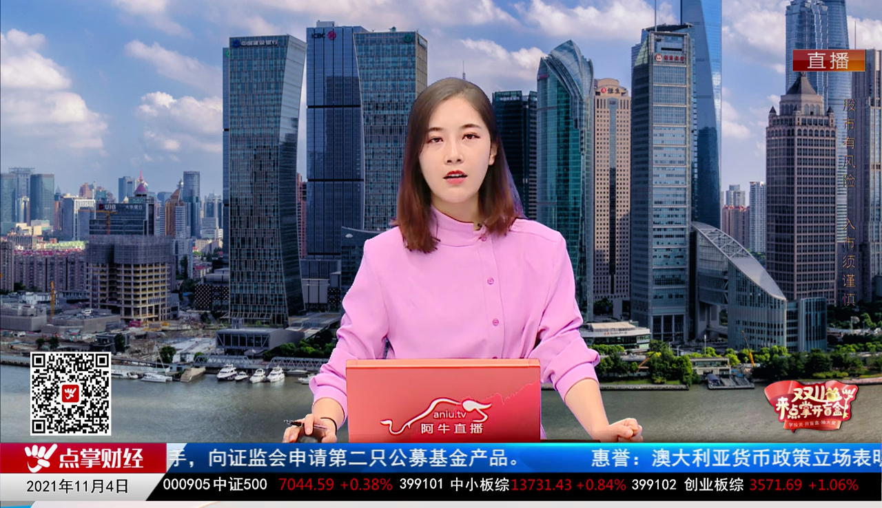 政策聚焦2021-11-04