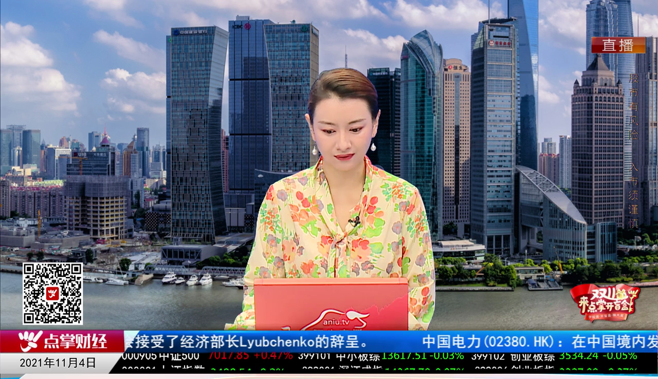 华尔街晨报2021-11-04