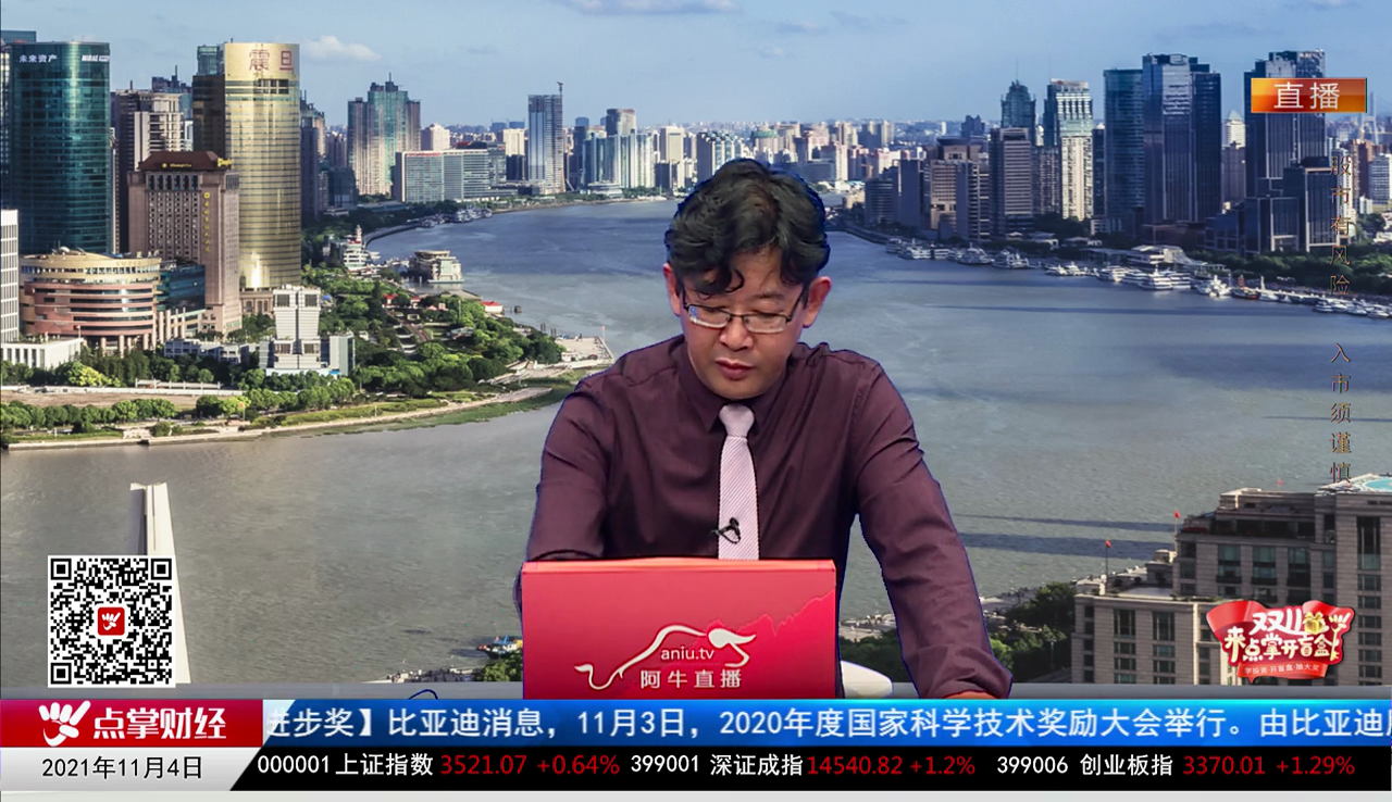 量化热点股2021-11-04