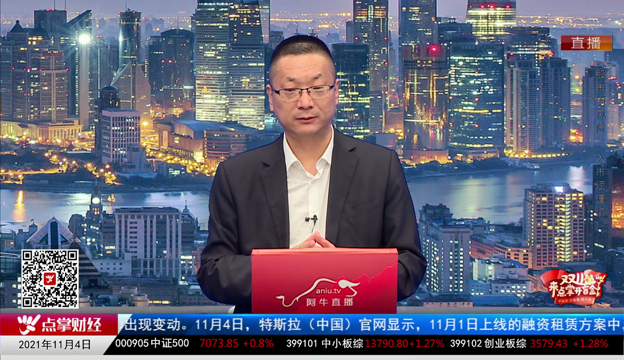 股票老左2021-11-04