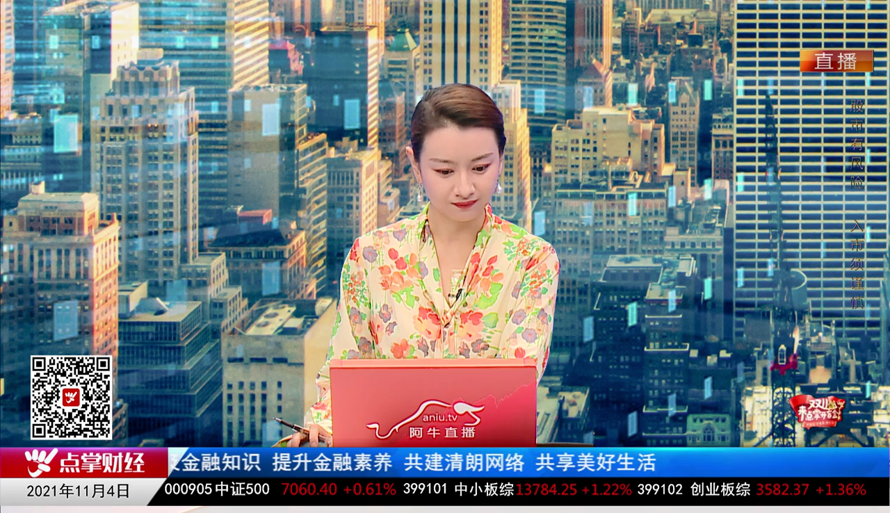 白领理财2021-11-04