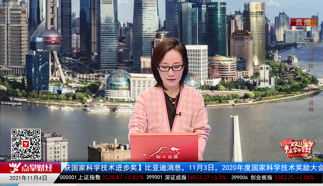行业预测2021-11-04
