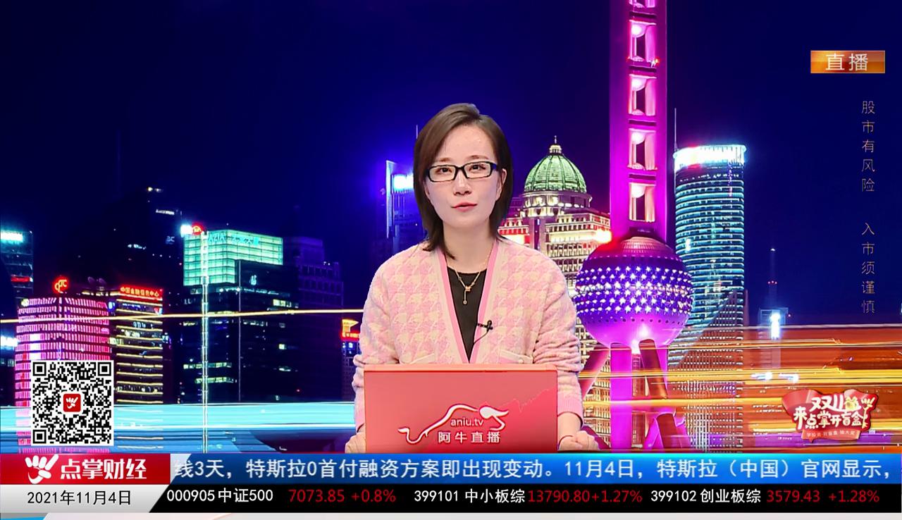 主题投资2021-11-04